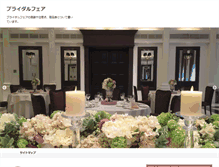 Tablet Screenshot of bridalfair.biz